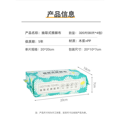 Dipur & Yirui disposable 320 removable foot wipes, foot wipes, foot wipes, lazy rags