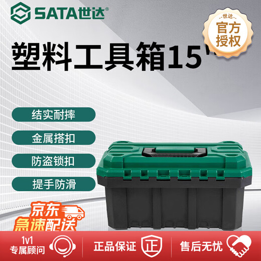 SATA tool box household small storage box hardware tool storage box household plastic storage box tool 15 05311A