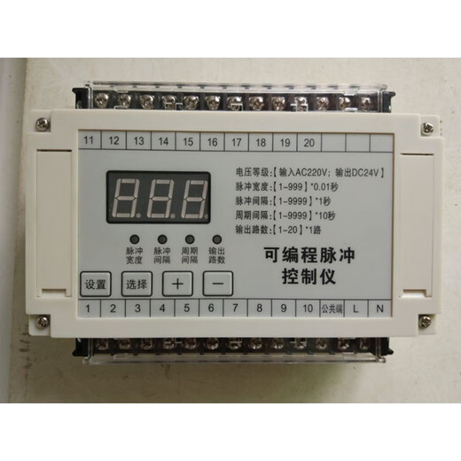 Pulse controller pulse valve injection controller bag dust removal distribution cabinet online controller 10/20 channels 10 channels - output 24v