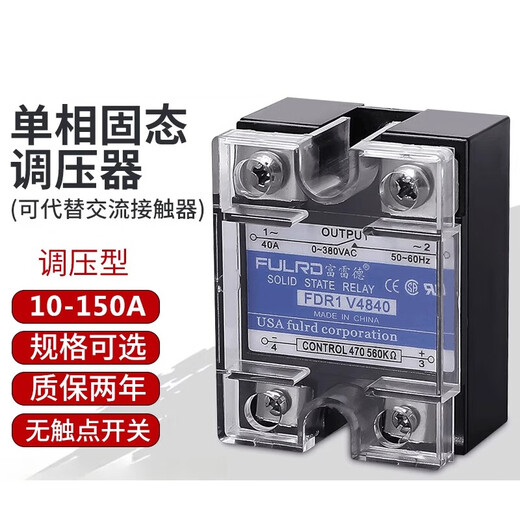 富雷德单相固态调压器470K电位器调节FDR1-V4840 40A100A120ASSVR-40A FDR1-V4840 40A