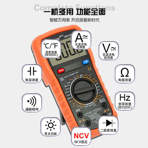OEMG Electrician High Precision Digital Display Multimeter Large Screen Digital Multimeter VC9205 Series VC9205B Basic Model Official Standard