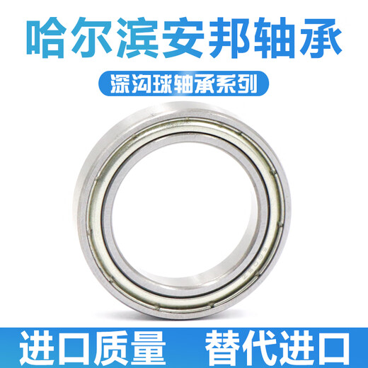 Harbin Bearing 61822 61824 61826 61828 RS ZZ 61824ZZ-Iron cover Anbang imported quality single box others