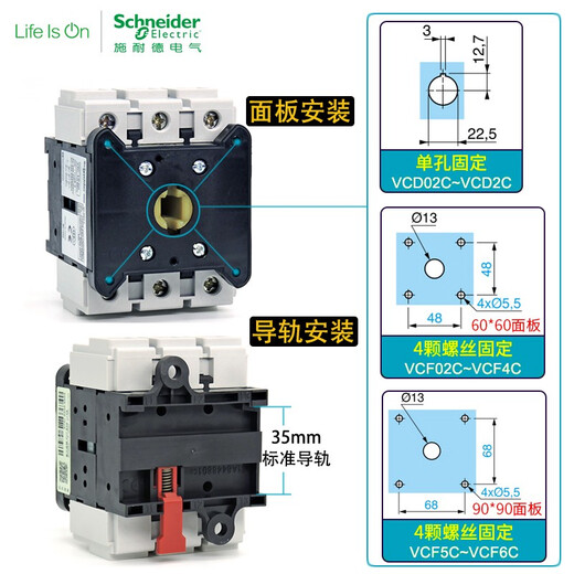 Schneider (Schneider) original Schneider V series Vario load switch V02-V6C 3P isolation switch three-phase three-wire handle can be padlocked 12A-175A optional VCF01C 20A body + handle