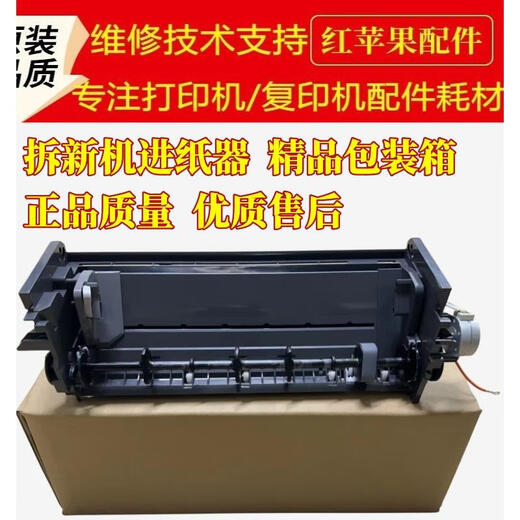 爱普生1390 1300进纸器  L1300 L1400 L1800 R1390进纸组件 二手成色好进纸器新搓纸轮