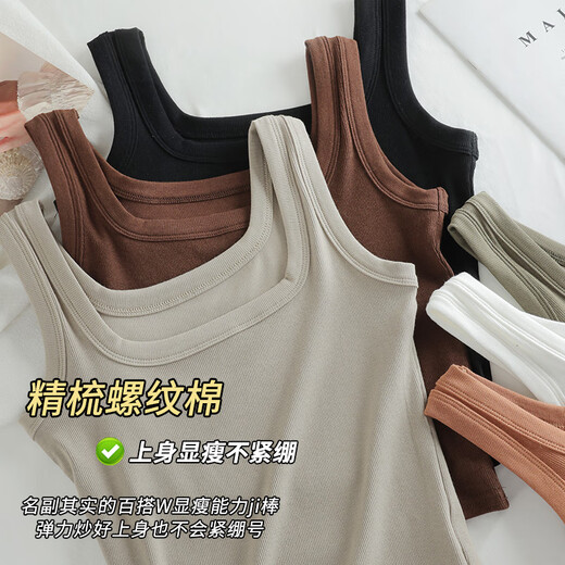 Yu Zhaolin Camisole Women's Wide Shoulder Square Collar Thread Slim Fit Inner and Outerwear Bottoming Shirt Thin Sleeveless Top White