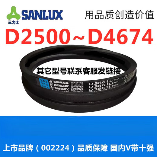 SanLUX (SANLUX) D3658D3708D3734D3759D3785D3810D3861D3886 Triangle belt D belt D Fluorescent green