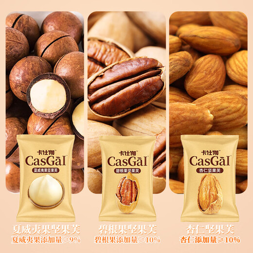 Kasca Kasca Nagano Nuts Cookies Geschenkbox/Hawaiian Nuts Cascady Snacks Neujahrsgeschenkpack H1 [2 Spezifikationen] 345G + 328G 2 Boxen 673g