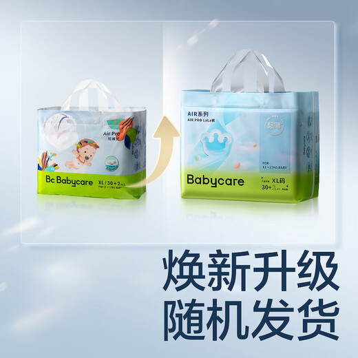 
babycareAir pro pull pants summer ultra-thin breathable diapers baby diapers bbc baby newborn daily diapers XL 1 pack 32 tablets [weight 12-17KG]