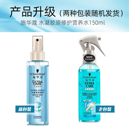 FSYR Nutrition Water Disposable Conditioner Hair Hydrating Moisturizing and Softening Spray Anti-frizz Repair Moisturizing Women Cashmere Prosperity Nutrition Water 150ml