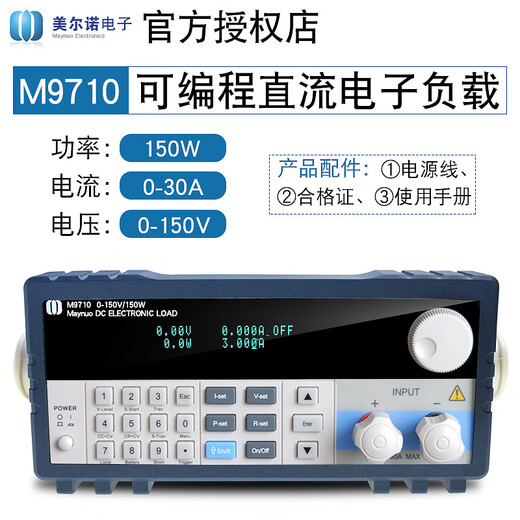 M9712电子负载仪M9710可编程直流电子负载测试仪150W M9711 M9712B300W500V15A