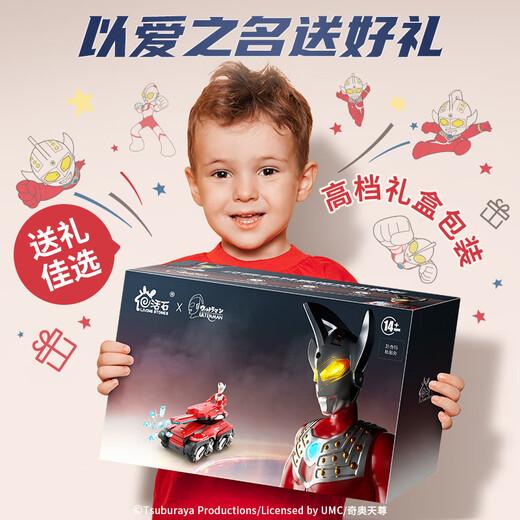 活石（LIVING STONES）奥特曼rc遥控汽车坦克四驱手势感应可发射弹玩具男孩六一儿童礼物