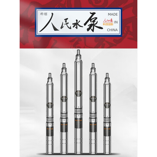 Edelstahl Tiefe Brunnenpumpe 220 V Haushaltsbrunnen Tauchpumpe Hochkopf Shanghai Dreiphasen 380 V Pumpe 130dqj15807 Laufrad 4 kW Draht 1 Meter