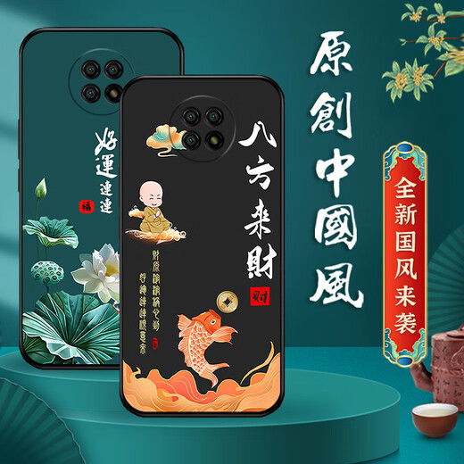 Kaputu Redmi note9 mobile phone case 5G Xiaomi Redmi Note9 protective cover anti-fall all-inclusive soft silicone Chinese style new case for men and women of the Chinese dynasty Ping An Xile Redmi Note9#5G case