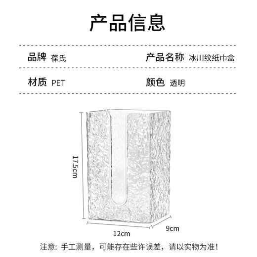 Bao's tissue box, face towel storage box, wall-mounted bathroom tissue box, no punching, kitchen wall-mounted tissue box, glacier pattern
