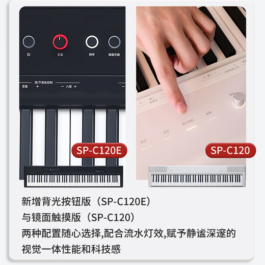 MEDELI electric piano SP-C120E white heavy hammer 88 key step by step counterweight portable heavy hammer electronic piano