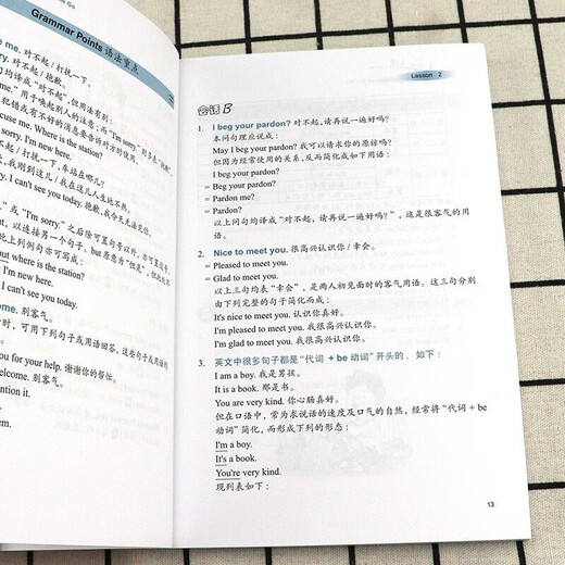Insgesamt 7 Bände, Lai Shixiongs Lehrbuch zum Erlernen des amerikanischen Englisch von Grund auf, Lai Shixiongs phonetische Notation + amerikanisches Englisch für Anfänger + Grundkenntnisse + mittleres amerikanisches Englisch + amerikanisches Englisch, nullbasiertes Selbststudium der Aussprache im Lehrbuch für amerikanisches Englisch