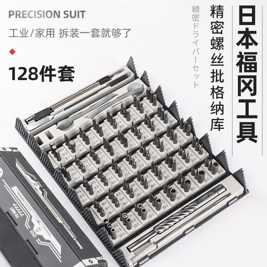 
XMSJ Japan Precision Screwdriver 128-piece Set Home Use Disassembly Storage Cross-Single-Shaped Super Hard Carbide Fukuoka -9227
