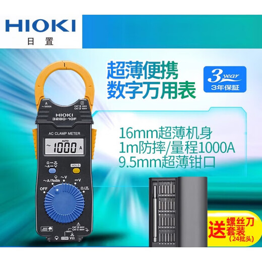 溥畔328010F数字钳形表3288电流表CM3281CM3289万用表3280 CM3291
