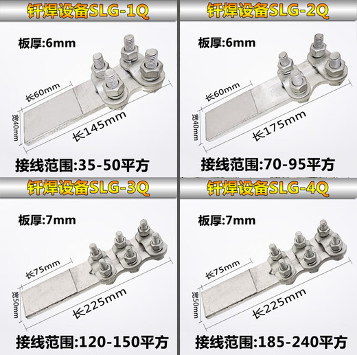 XMSJ加厚钎焊复合铜铝过渡设备线夹SLG-12348铝电缆线夹接线端子 钎焊线夹 SLGQ-1