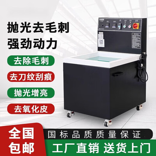 CLCEY磁力研磨抛光机金属不锈钢铜铝五金CNC去刀纹去毛刺机器抛光设备 9721平移式磁力抛光机5.5kw定金