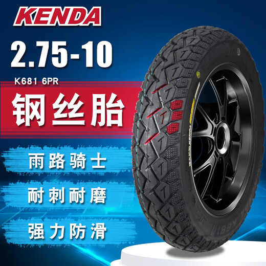 KENDA Jianda Electric Vehicle Tire Vacuum Tire 3.00-10 Steel Wire Tire 2.75-10 Electric Vehicle 3.0 Yadi Emma 8th Floor Jianda 2.75-10 Anti-slip Steel Wire Vacuum Tire K681