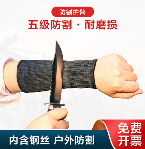 Manches anti-scalding et manches anti-tassement en acier de style court métrage à cinq niveaux de garde à cinq niveaux de garde de bras renforcés de garde de bras à 5 niveaux de garde à haute résistance polyester S1050-18cm de bras HPPE Garde + boucle de pouce 1 1