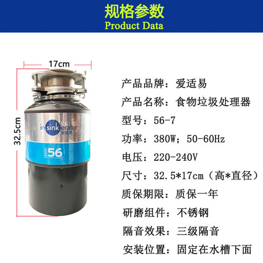 ISE American M56 kitchen garbage disposer household food waste grinder M66 upgraded version upgraded version silent Youshi Y7