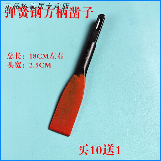 Miaopule spring steel electric hammer flat chisel electric pick shovel head flat chisel concrete slotting water and electricity special wiring trough high hardness (square handle 14*180*25 (buy 101)