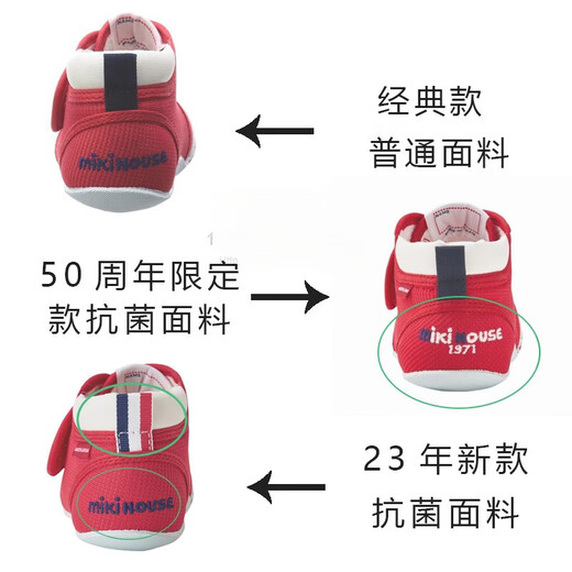 MIKIHOUSE toddler shoes for boys and girls, award-winning children's shoes, one section, two sections, spring style, made in Japan, white, one section, 13cm inner length