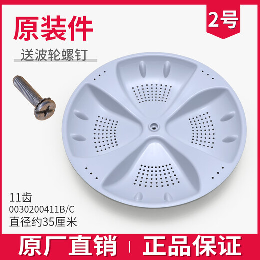XMSJ定制适用洗衣机配件大全底盘转盘全自动波轮盘塑料涡轮洗衣盘 19号波轮盘6167直径32.5厘米