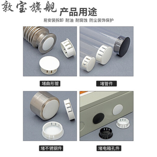 Dunbao HP button plug black SKT nylon stuffy cover white plastic plug furniture round hole plug dust cover HP-45100 black