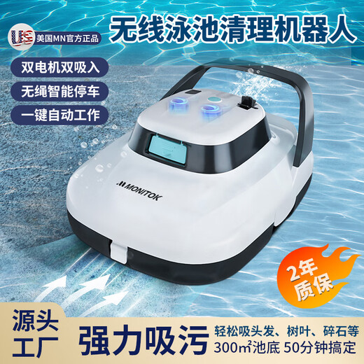 Monitok swimming pool suction machine cleaning robot artifact underwater underwater vacuum cleaner turtle fully automatic pool fish pond smart (pool bottom model) S1pro-wireless/300 square meters/150 minutes