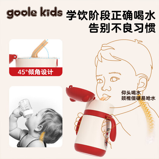 Goole kids children's thermos cup baby straw water cup 316 stainless steel male and female primary school students kindergarten kettle 1-3 years old drinking water