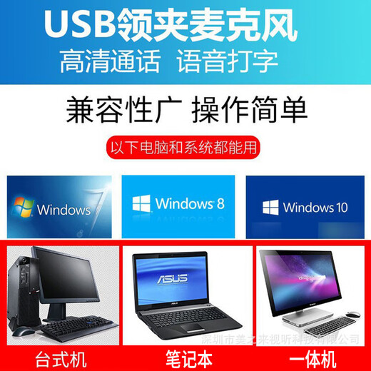 Aodemao lavalier microphone wired 3.5mm laptop desktop computer type-c network conference game live broadcast with goods noise reduction USB chest microphone USB microphone (computer use) 1.5 meters