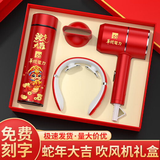 家之禮八一建军节退伍礼物伴手礼商务小礼品定制logo送员工客户实用水杯 【万事如意】-杯+按摩仪+吹风机