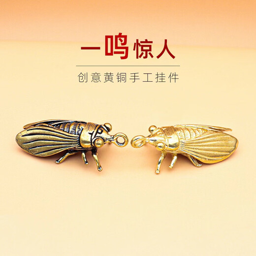 一鸣惊人金蝉买彩打牌豪运男女创意运进连连黄铜车挂件高档钥匙扣 蝉+葫芦挂件