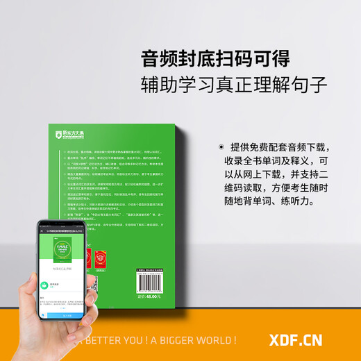 Special Vocabulary Roots + Associative Memory Method Shuffled Version Yu Minhong's Green Treasure Book of Vocabulary for Professional Level 4 Preparation for the 2022 New Oriental English English Professional Level 4 Vocabulary Can Be Used as a Comprehensive Grammar Vocabulary 1000 Questions for Specialist 4 Special Reading Specialized Training by Huayan