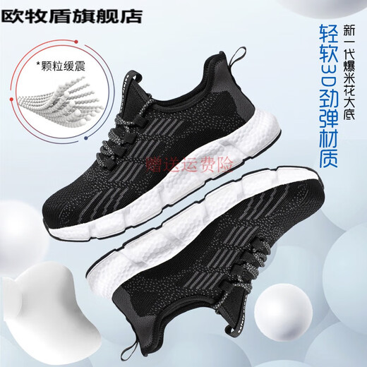 Omudun labor protection shoes for sports and summer, lightweight and breathable for men and women, mesh fly weave, anti-smash and anti-puncture, steel toe cap, soft bottom, wear-resistant and non-slip, 9928 resolute black 42