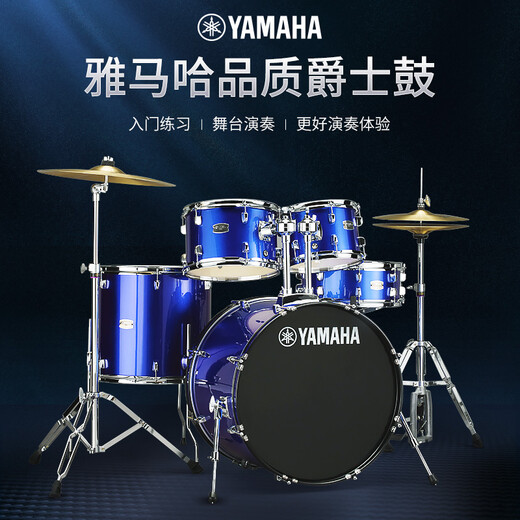 雅马哈（YAMAHA）原声架子鼓RYDEEN雷神专业演奏儿童初学者考级练习演出排练爵士鼓 黄色+礼包(派斯特101镲片)