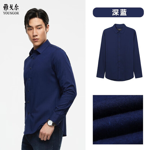 雅戈尔（YOUNGOR）长袖衬衫男素色绒面衬衫棉羊毛磨毛衬衫绒毛细腻柔软秋冬保暖亲肤 VLRM129811FFY 39