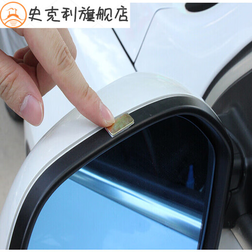 Drilling technology car rearview mirror mirror mirror assistant mirror coach large field of view wide angle blind spot mirror small car reversing mirror reflector R-080 black 4 packages