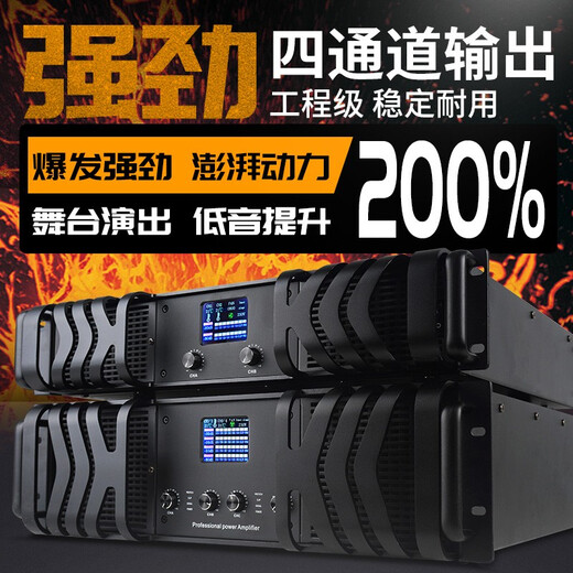 NXG professional upgraded version of dual four-channel pure power amplifier outdoor stage performance high-power speaker line array subwoofer hifi engineering grade LCD screen ring amplifier 4016F (1600W*4)