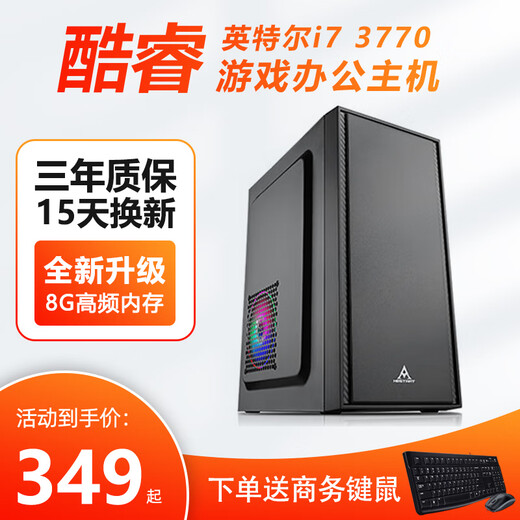 Hack Core I5/I7 Business Office Desktop Computer Host Home Game Assembly Machine Enterprise Customer Service Complete Machine DIY Editing Art Graphic Designer Assembly Computer Package Two Core I5/8G/Solid State 120G