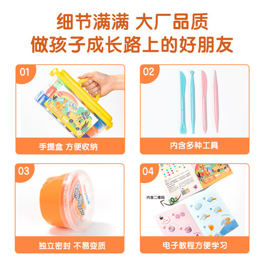 得力(deli)24色超轻粘土 黏土彩泥美术手工DIY橡皮泥儿童幼儿园玩具手提易收纳盒装 开学文具生日礼物