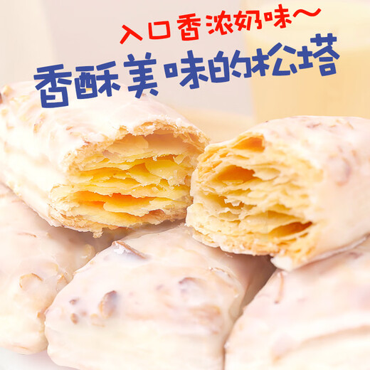 Maisuyuan Pine cone mille-feuille biscuits, cakes, snacks, snacks for pregnant women and children, office snacks 458g