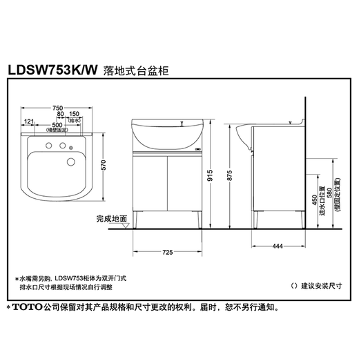 Conjunto de combinación de gabinete de baño de Toto LDSW753W Cerámica integrada de 75 cm Zhijie Cuenca Pequeña apartamento Tirando grifo (06-D) Gabinete de baño negro + grifo + gabinete de espejo de almacenamiento 75cm