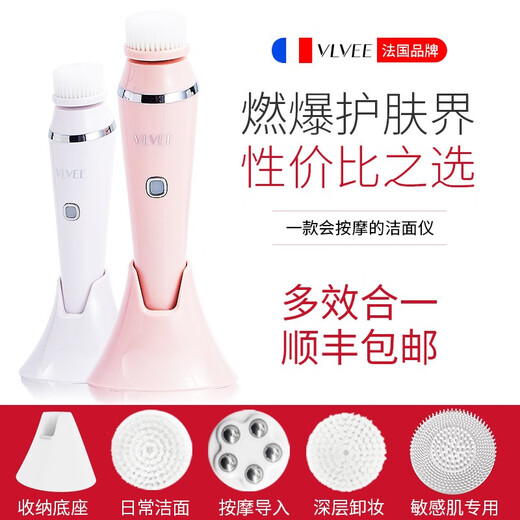 VLVEE Facial Cleansing Instrument Electric Facial Washing Instrument Facial Pore Cleaner Beauty Multifunctional Facial Washing Instrument Goddess Powder 4 Brush Heads + Foaming Net + Hair Tie