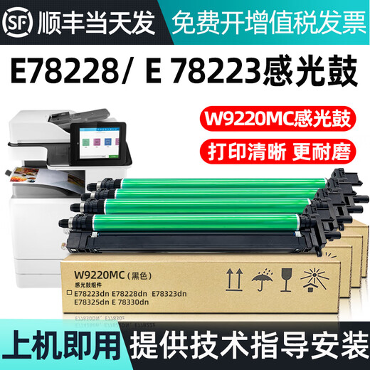 碧彩惠普W9220MC粉盒HP E78223DN 78228DN彩色复印机墨盒W9215MC硒鼓 W9215MC四色套装硒鼓【黑红黄蓝】