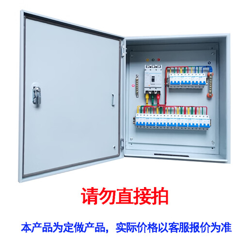 Complete set of distribution box, low voltage switch control cabinet, strong current wiring box, three-phase four-wire lighting power box