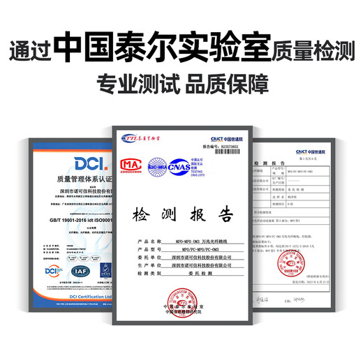 诺可信（Nokoxin）MPO-MPO光纤跳线母头多模8芯12芯 OM3/OM4集束B极性兼容MTP 40G/100G跳线 MPO-MPO 多模12芯40G OM3 25米